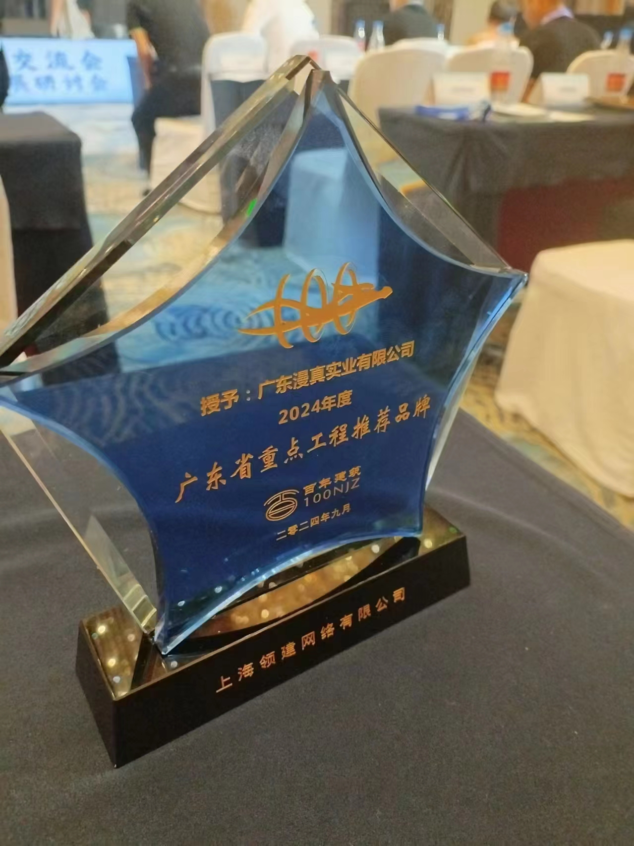 ABUIABACGAAgtKqqtwYo0JLJgQUw-wk4qg0 微信图片_20240918151858.jpg